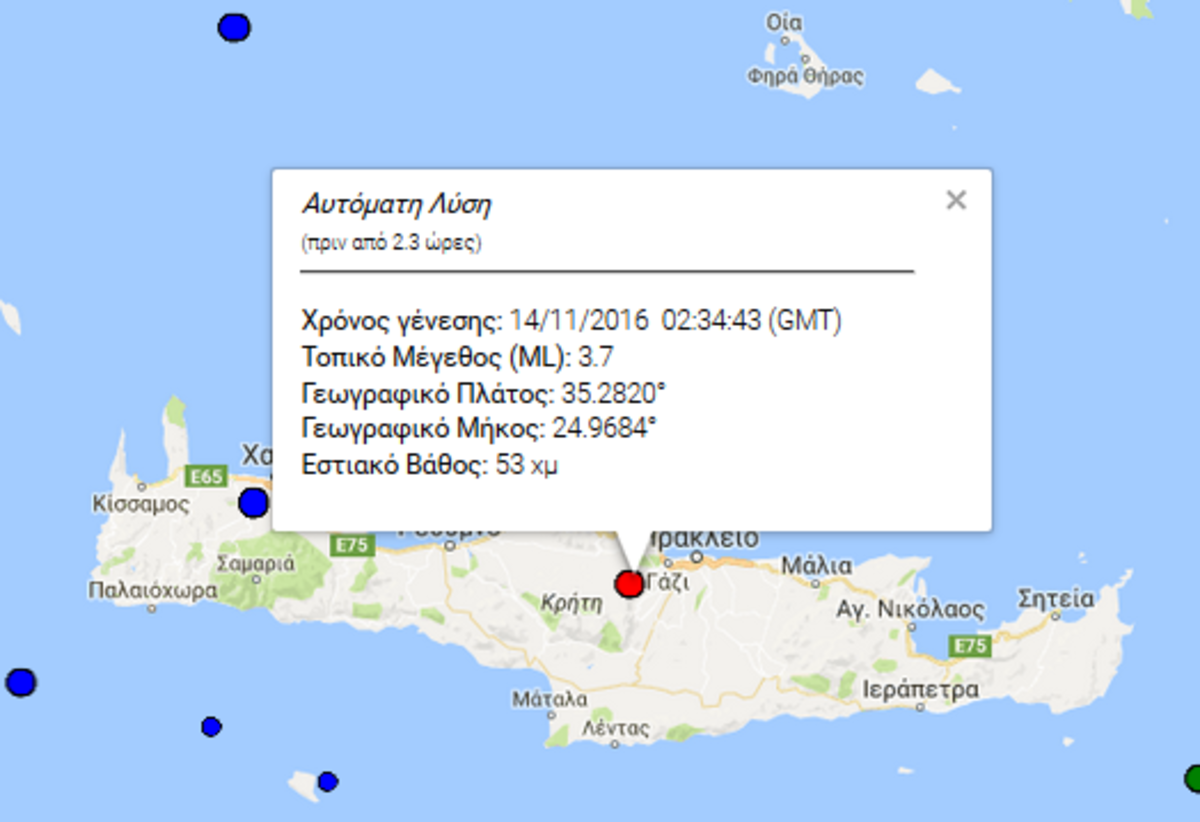 Σεισμός στην Κρήτη τα ξημερώματα