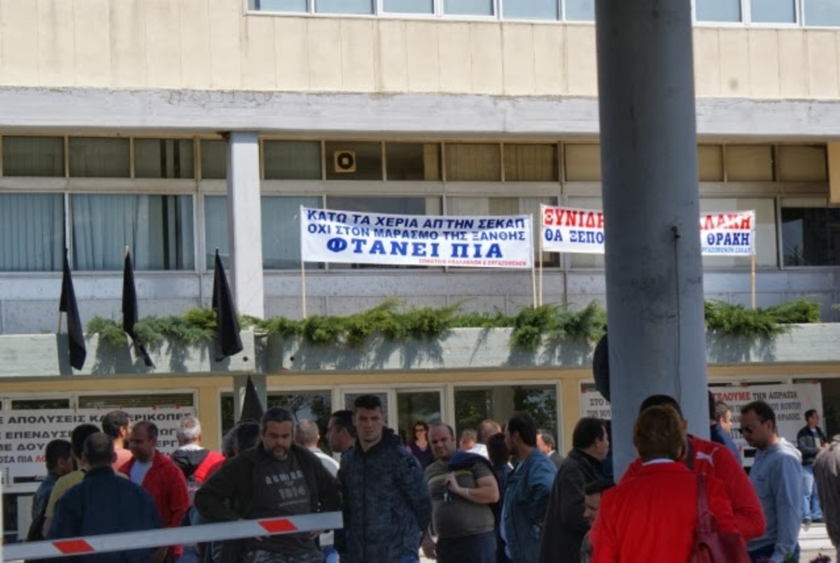 Απεργίες λόγω απολύσεων στην καπνοβιομηχανία ΣΕΚΑΠ