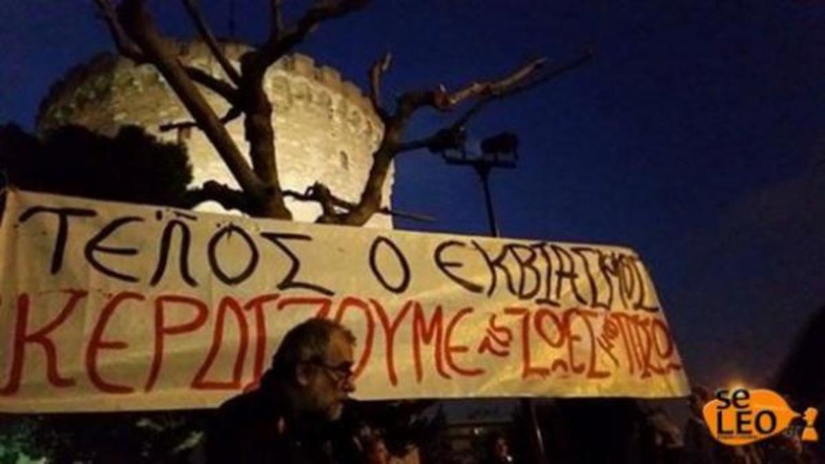 Από τη συγκέντρωση στη Θεσσαλονίκη - ΦΩΤΟ από το seleo.gr