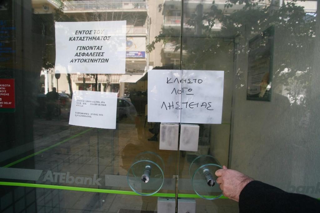 Ληστές τραπεζών γάζωσαν με καλάσνικοφ το ΑΤ Ροδολίβου – Εφυγαν από τις Σέρρες και λήστεψαν τράπεζα στην Καβάλα