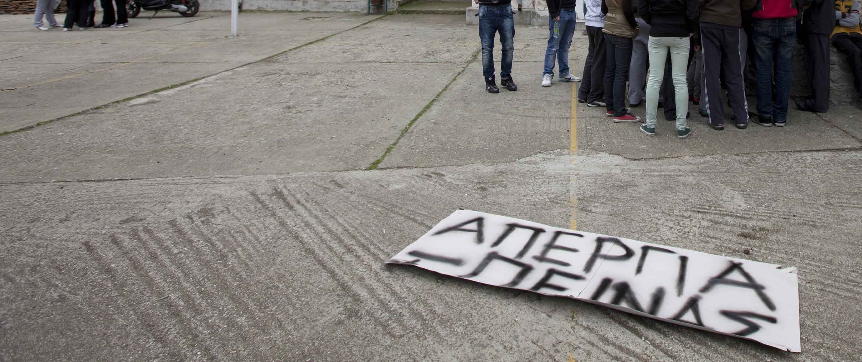 ΦΩΤΟ ΑΡΧΕΙΟΥ EUROKINISSI