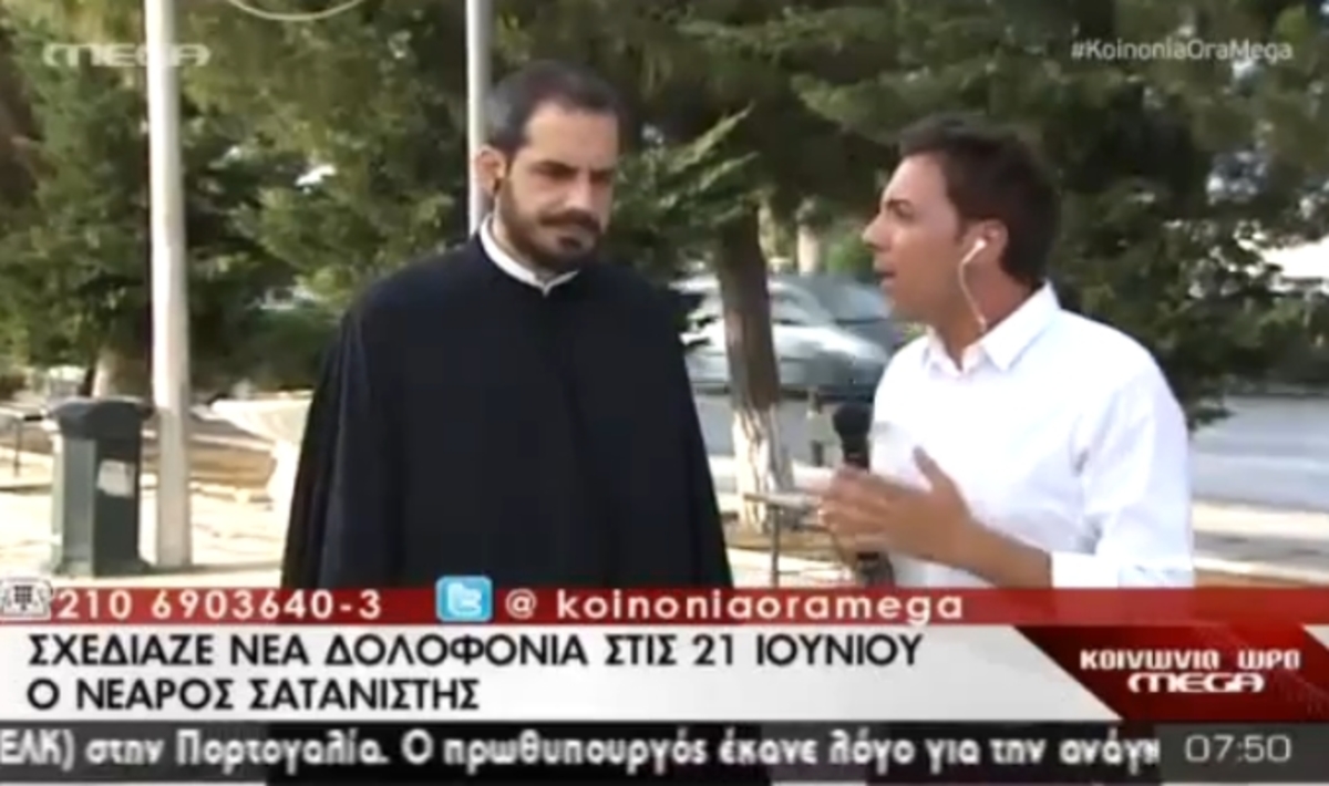Αποκαλύψεις για νεαρό σατανιστή