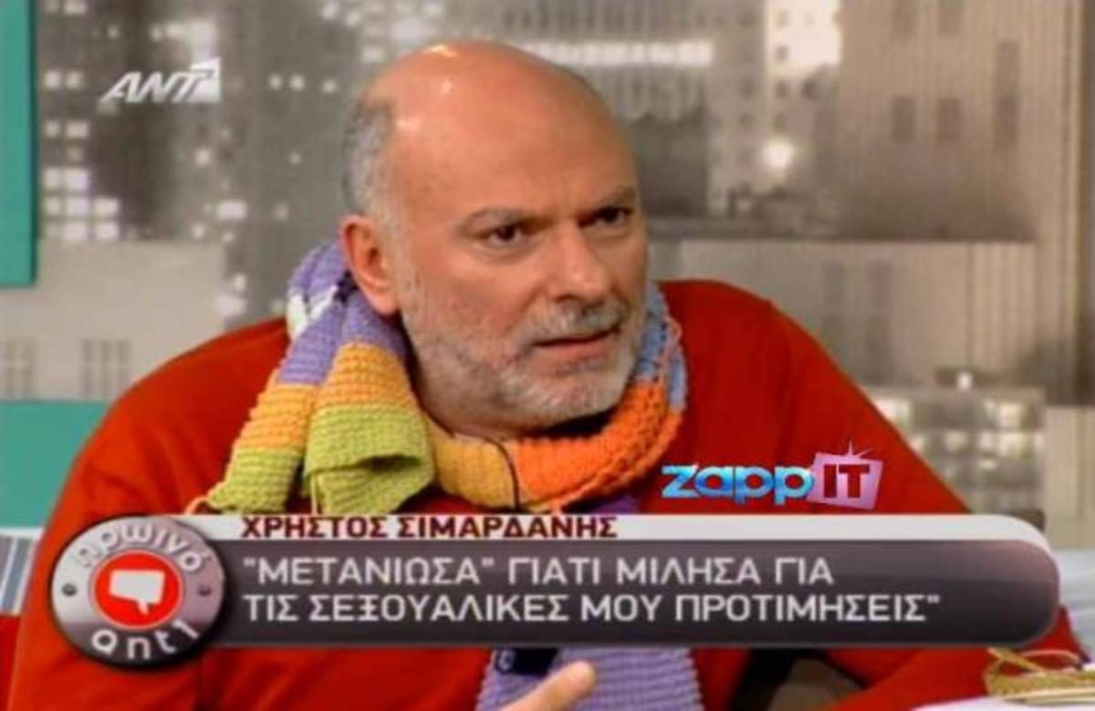 ΣΙΜΑΡΔΑΝΗΣ: Μερικοί δεν έχουν τα… για να μιλήσουν για τις σεξουαλικές τους προτιμήσεις!