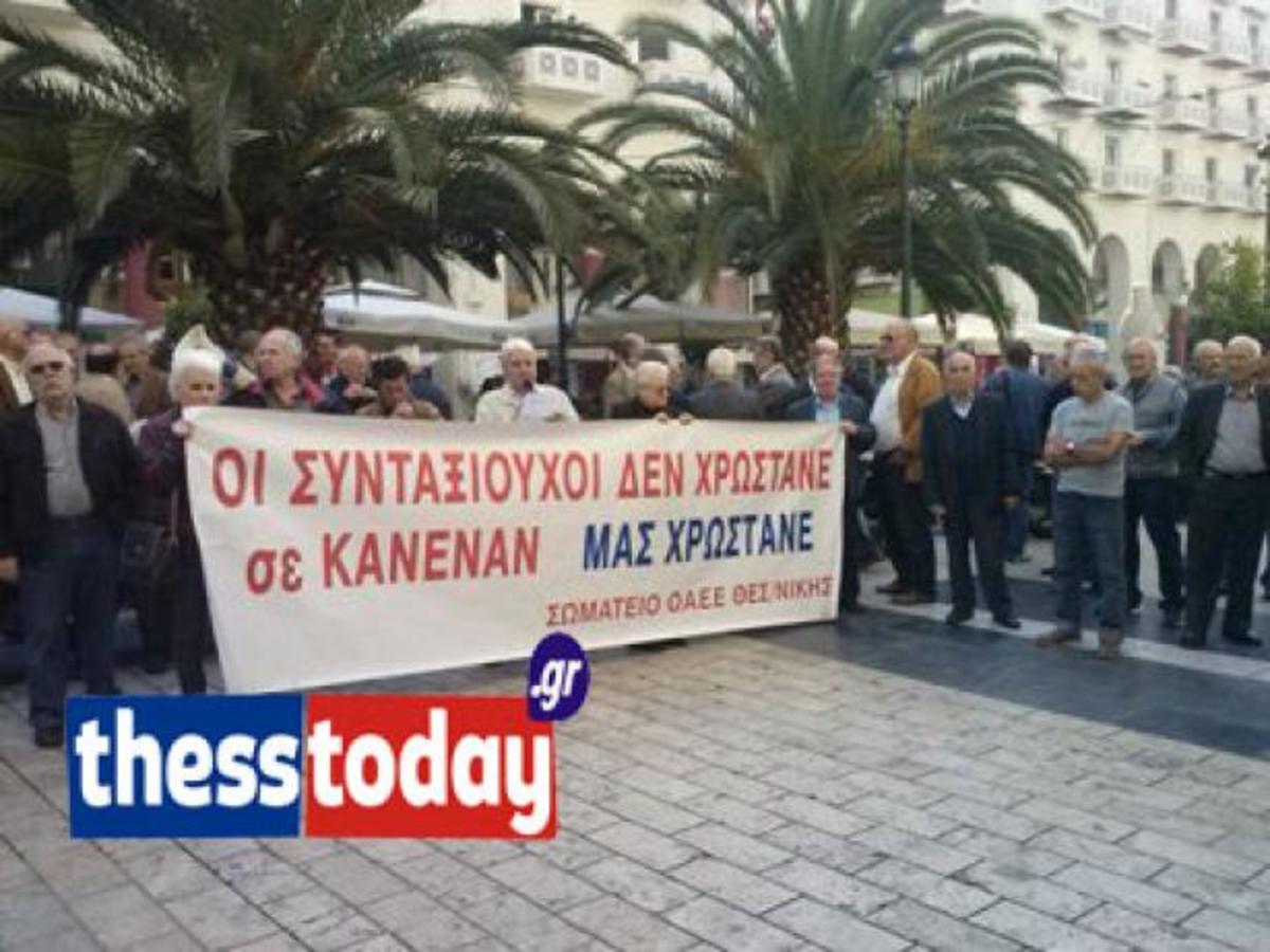 ΦΩΤΟ από το ThessToday