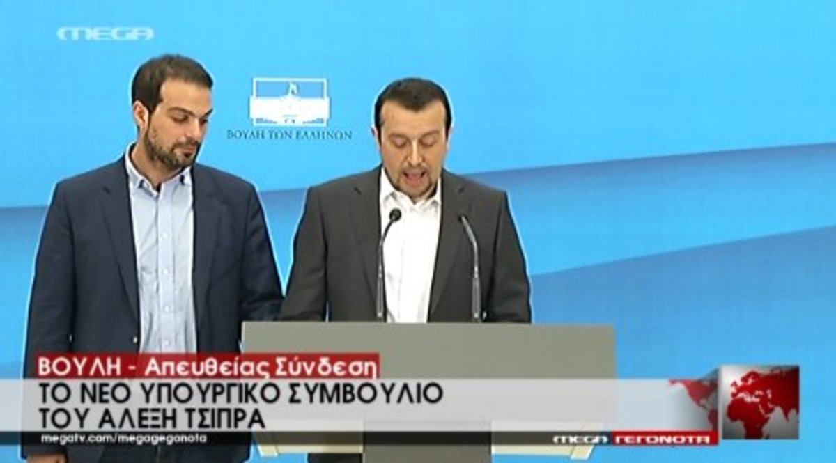 Σύνθεση νέας κυβέρνησης