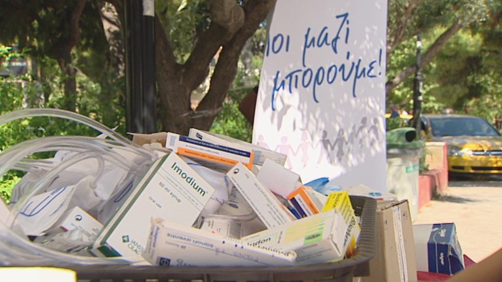 Συγκέντρωση φαρμάκων από το ΣΚΑΪ για όσους έχουν ανάγκη