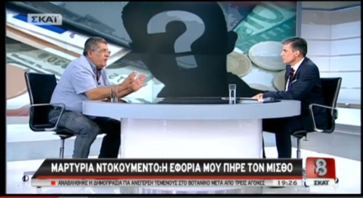 Συγκλονιστική μαρτυρία! “Η εφορία μου πήρε το μισθό απο την τράπεζα”