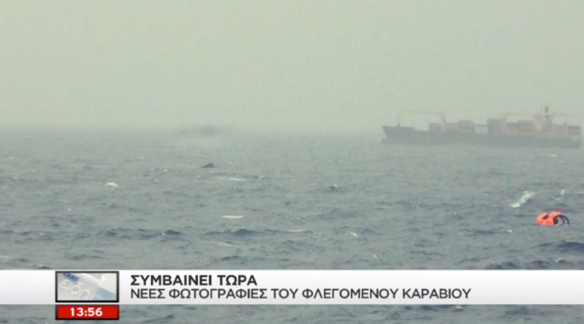 Norman Atlantic: Τι είπαν στο τηλέφωνο Ρέντσι – Σαμαράς