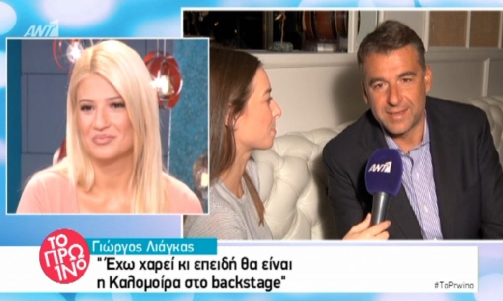 Η Φαίη Σκορδά παρακολουθεί τις πρώτες δηλώσεις του Γιώργου Λιάγκα μετά τον χωρισμό [vid]