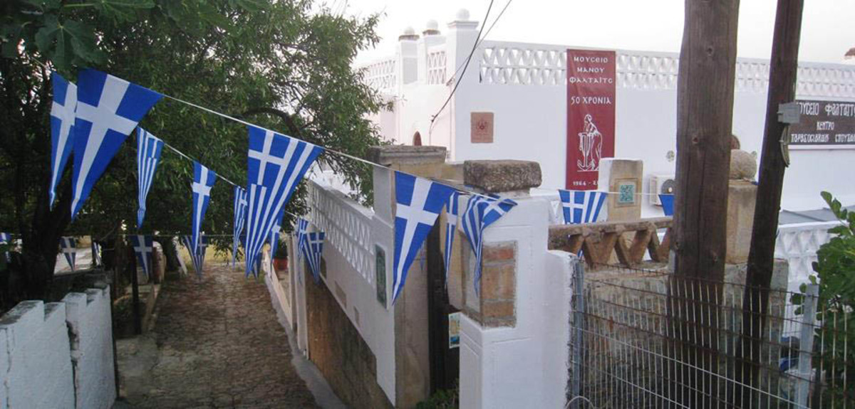 ΦΩΤΟ: "Αδερφάτο Φίλων του Μουσείου Μάνου & Αναστασίας Φαλτάιτς"