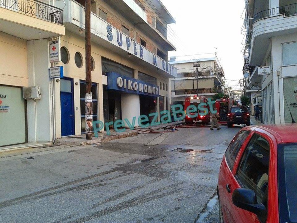 “Στάχτη” έγινε σούπερ μάρκετ στην Πρέβεζα