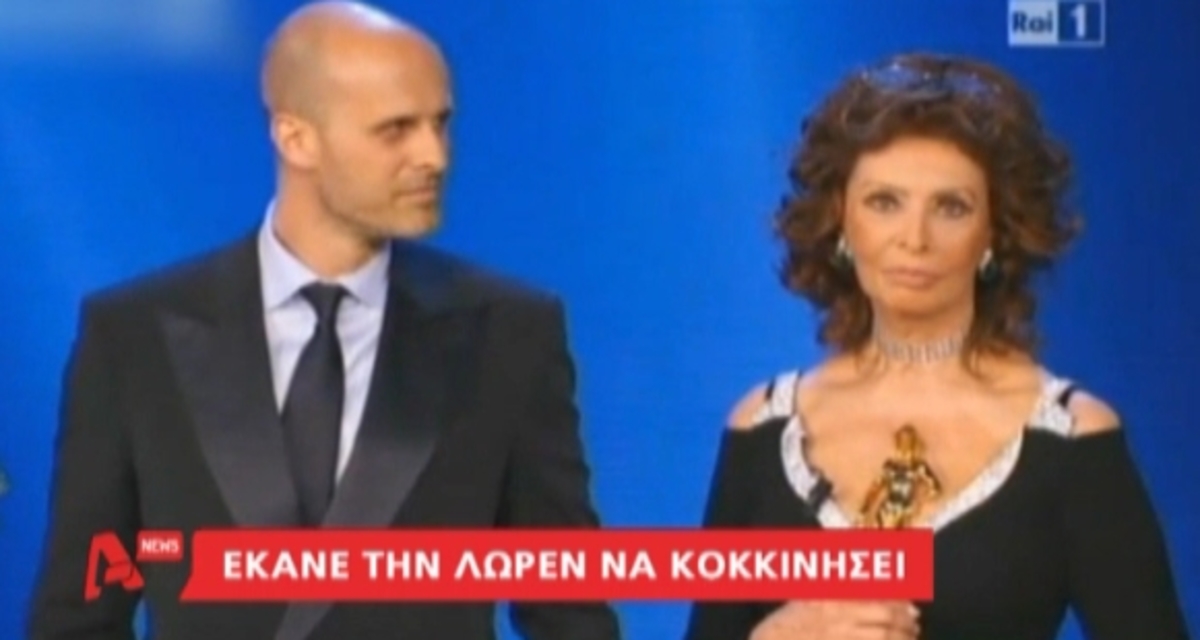 Η αμηχανία της Λώρεν