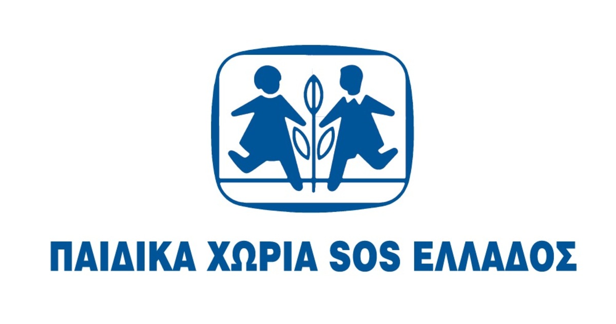 Τα παιδικά χωριά SOS κινδυνεύουν να καταργηθούν!