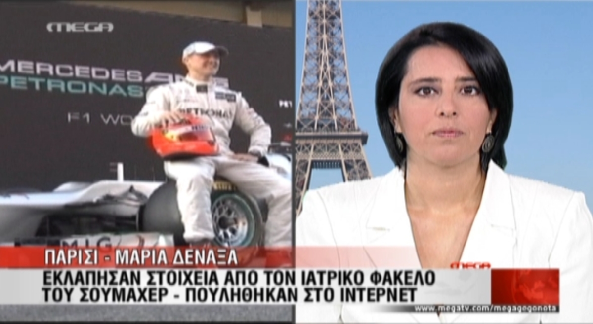 Έκλεψαν φάκελο του Σουμάχερ!