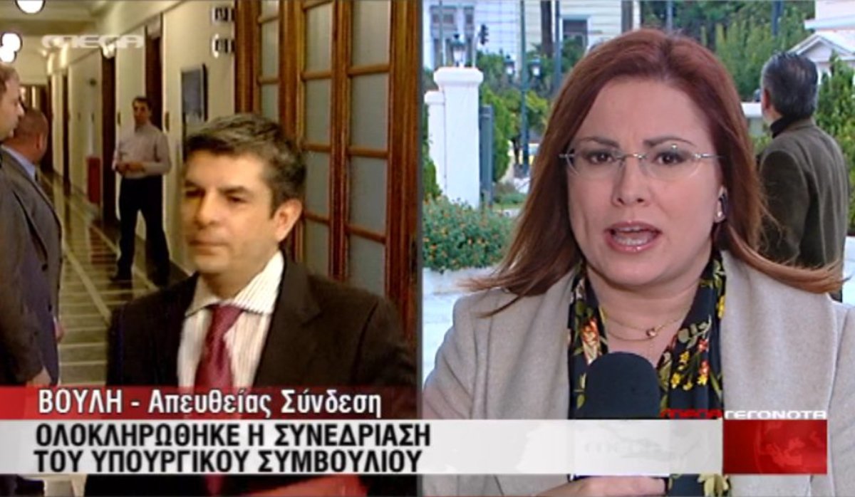Ολοκληρώθηκε το Υπουργικό