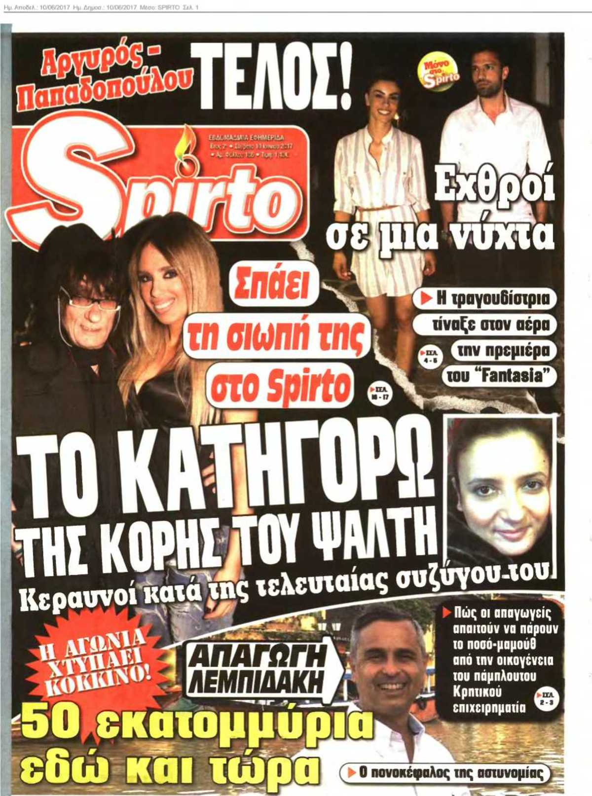 SPIRTO 10-06-2017