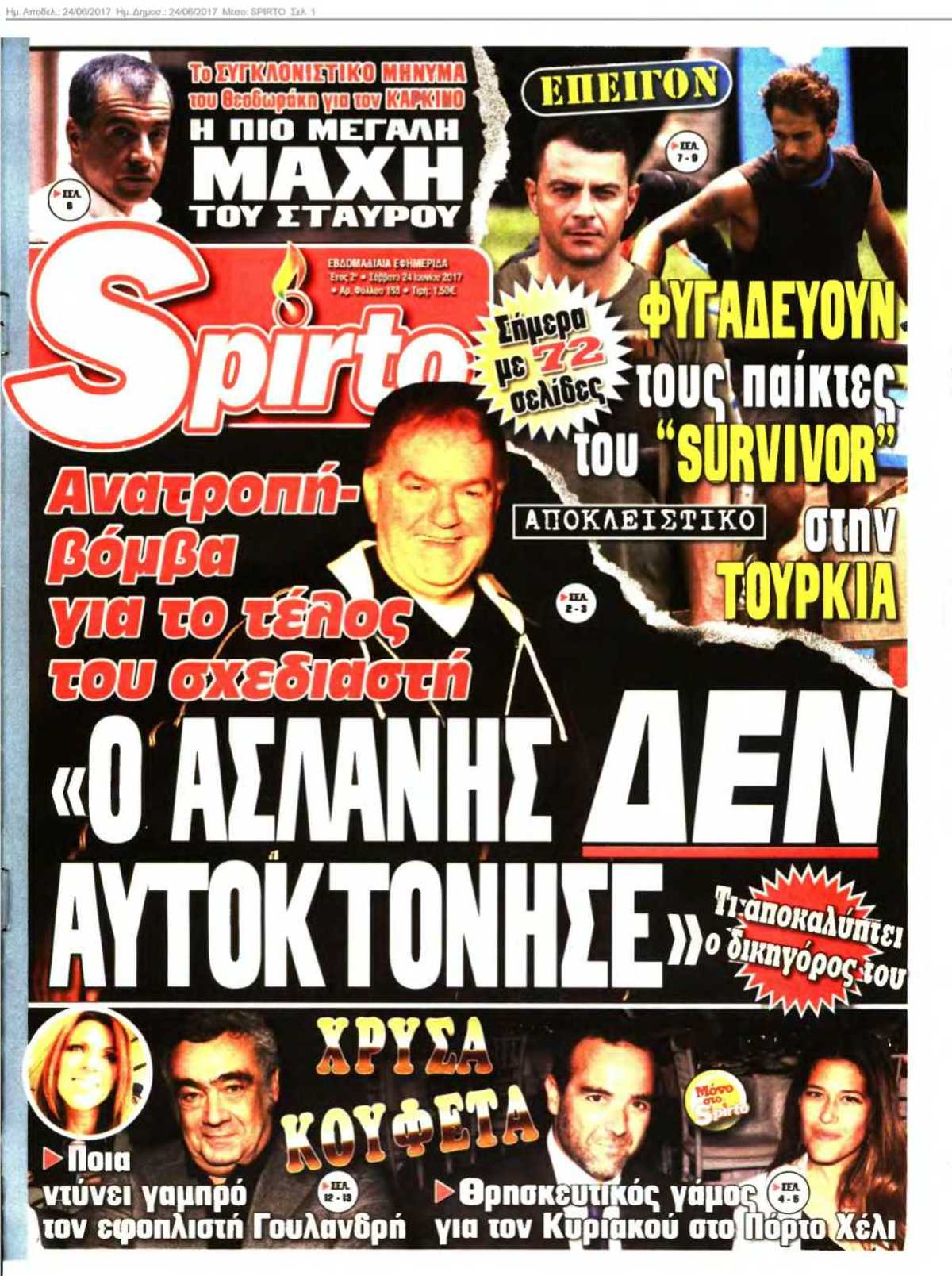 SPIRTO 24-06-2017