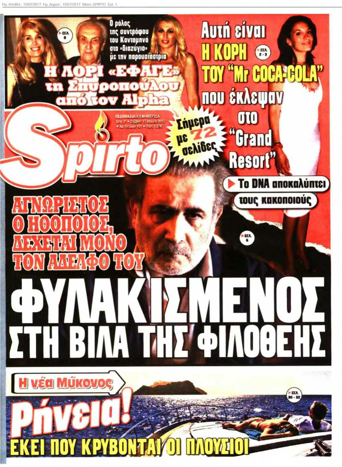 SPIRTO 15-07-2017