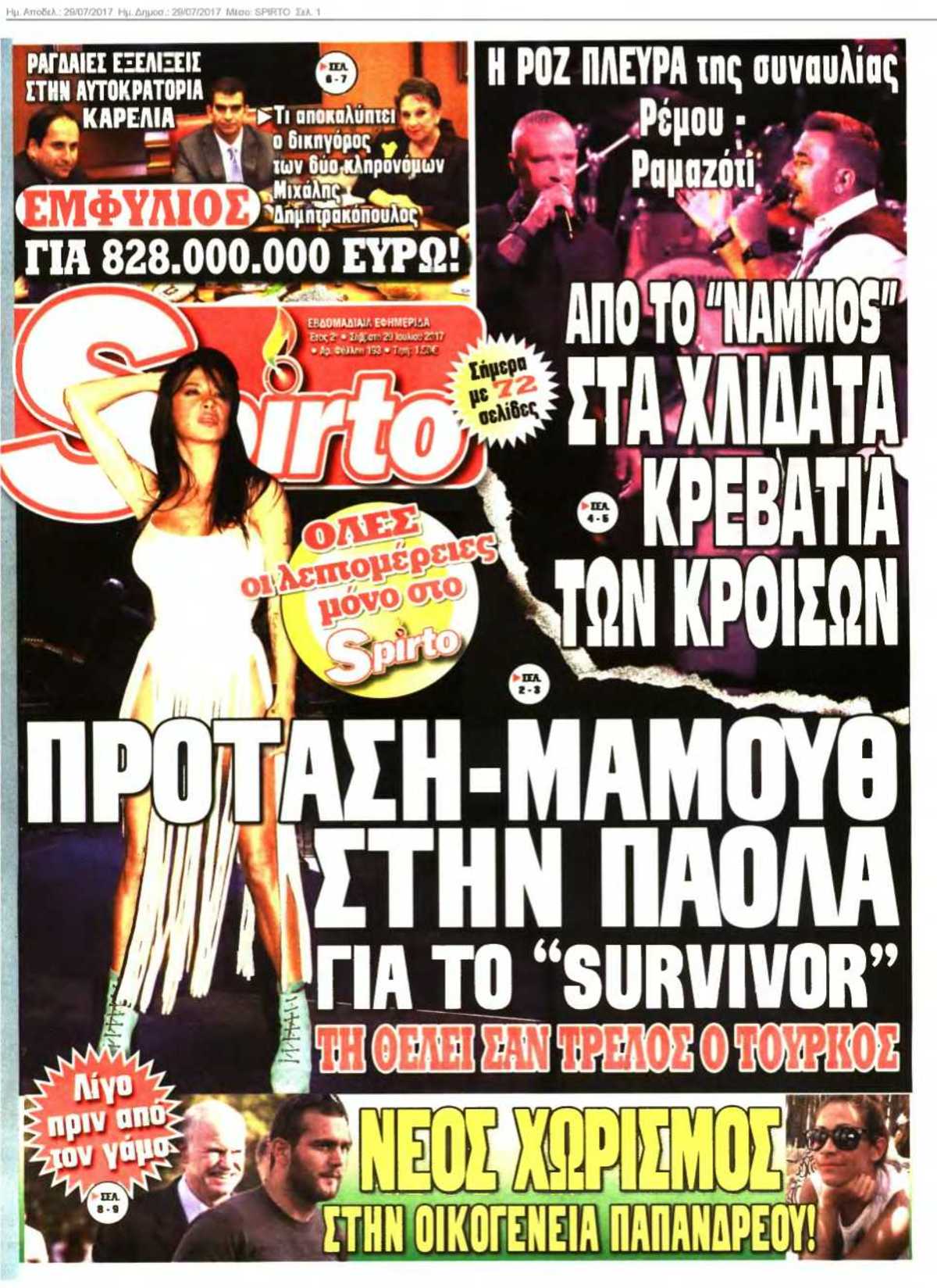 SPIRTO 29-07-2017