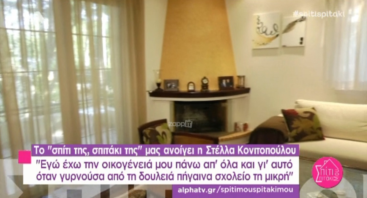Στέλλα Κονιτοπούλου: Αυτό είναι το σπίτι της στα βόρεια προάστια