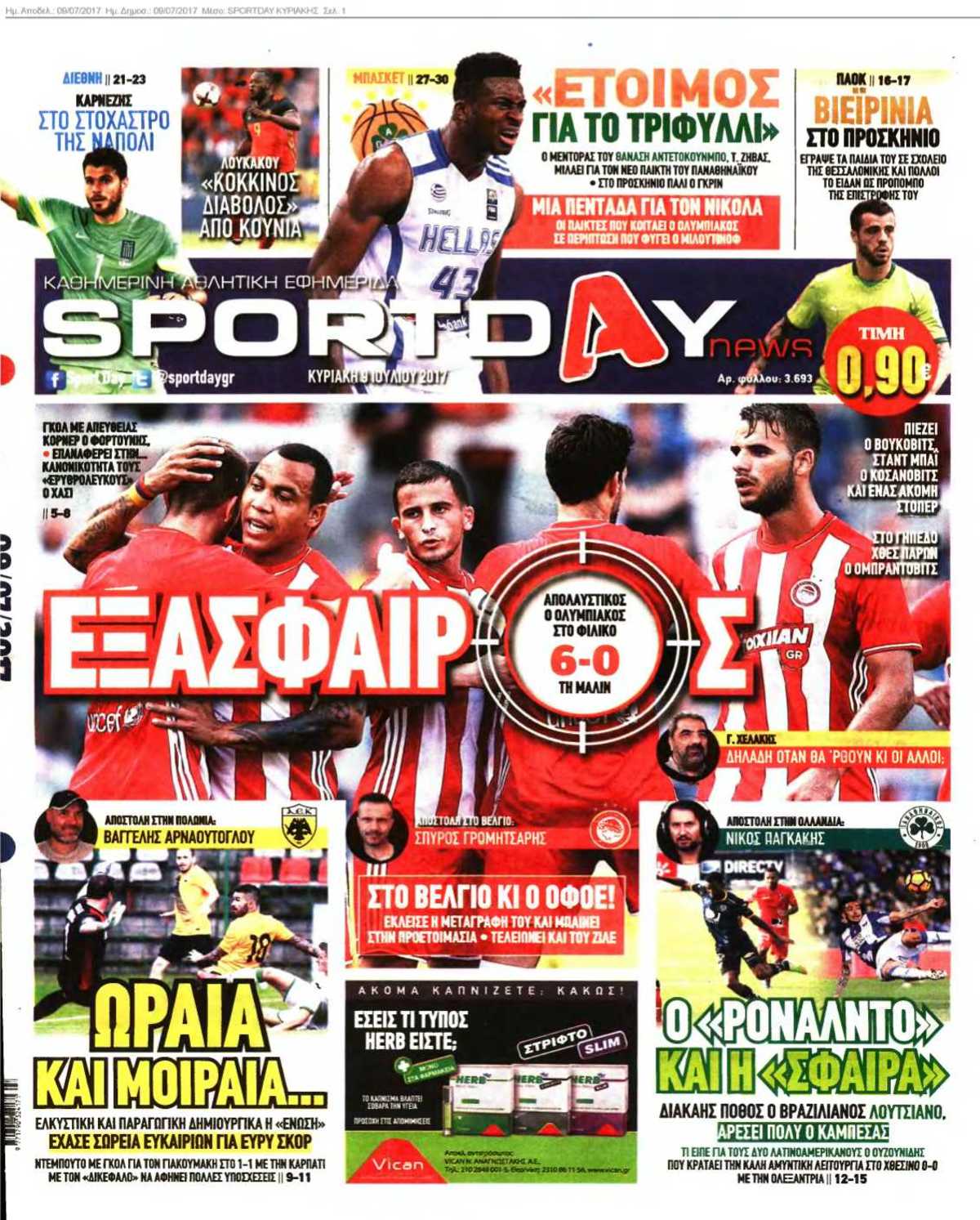 SPORTDAY ΚΥΡΙΑΚΗΣ 09-07-2017