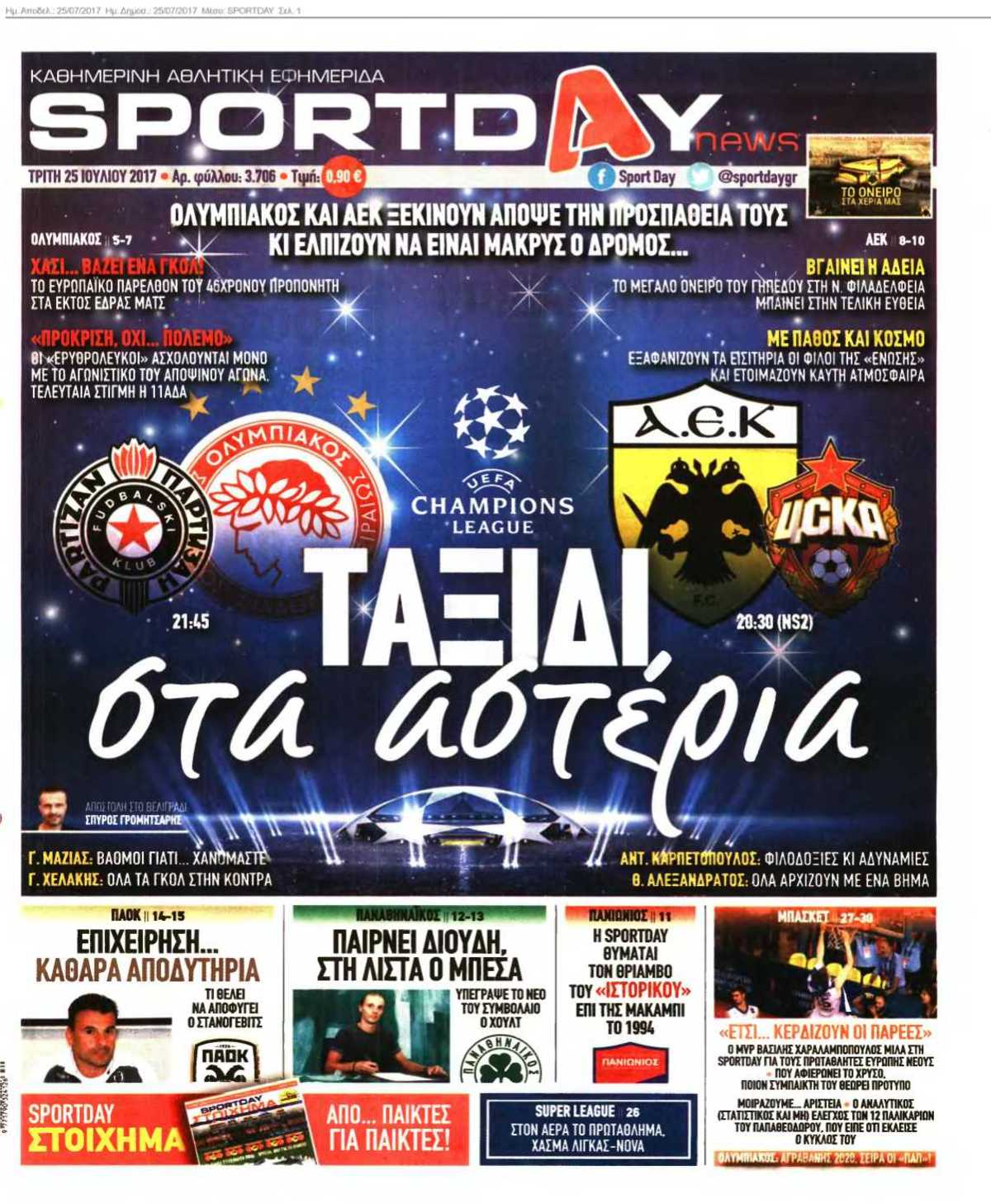 SPORTDAY 25-07-2017