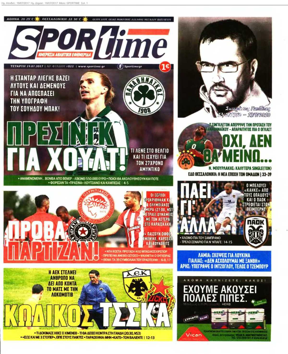 SPORTIME 19-07-2017