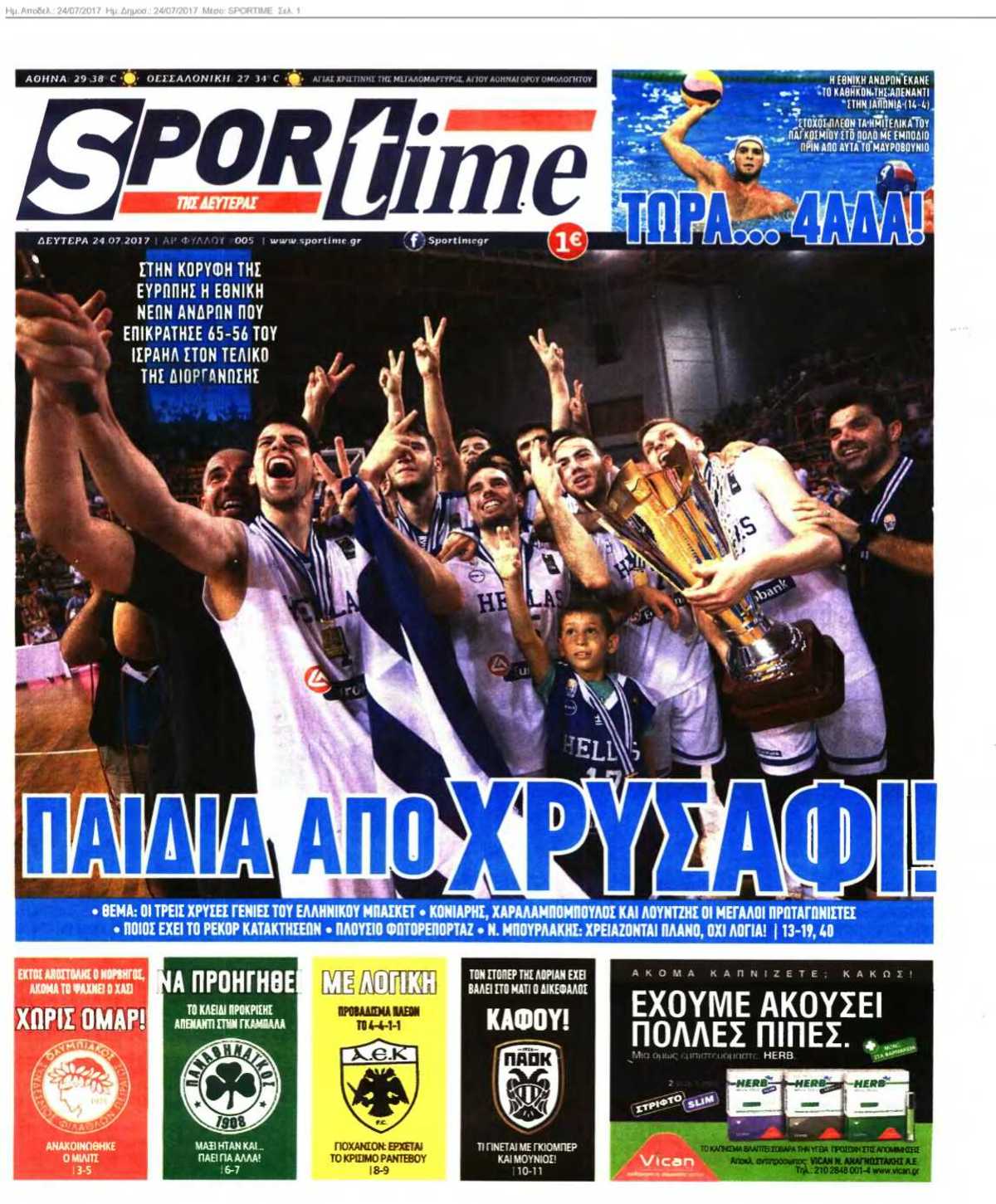 SPORTIME 24-07-2017