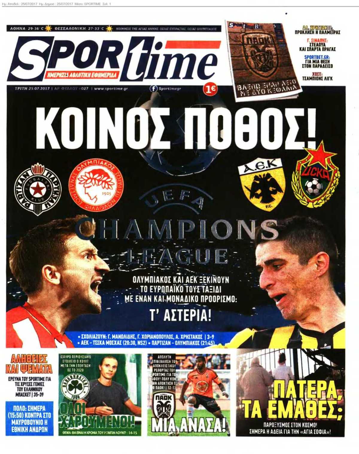 SPORTIME 25-07-2017