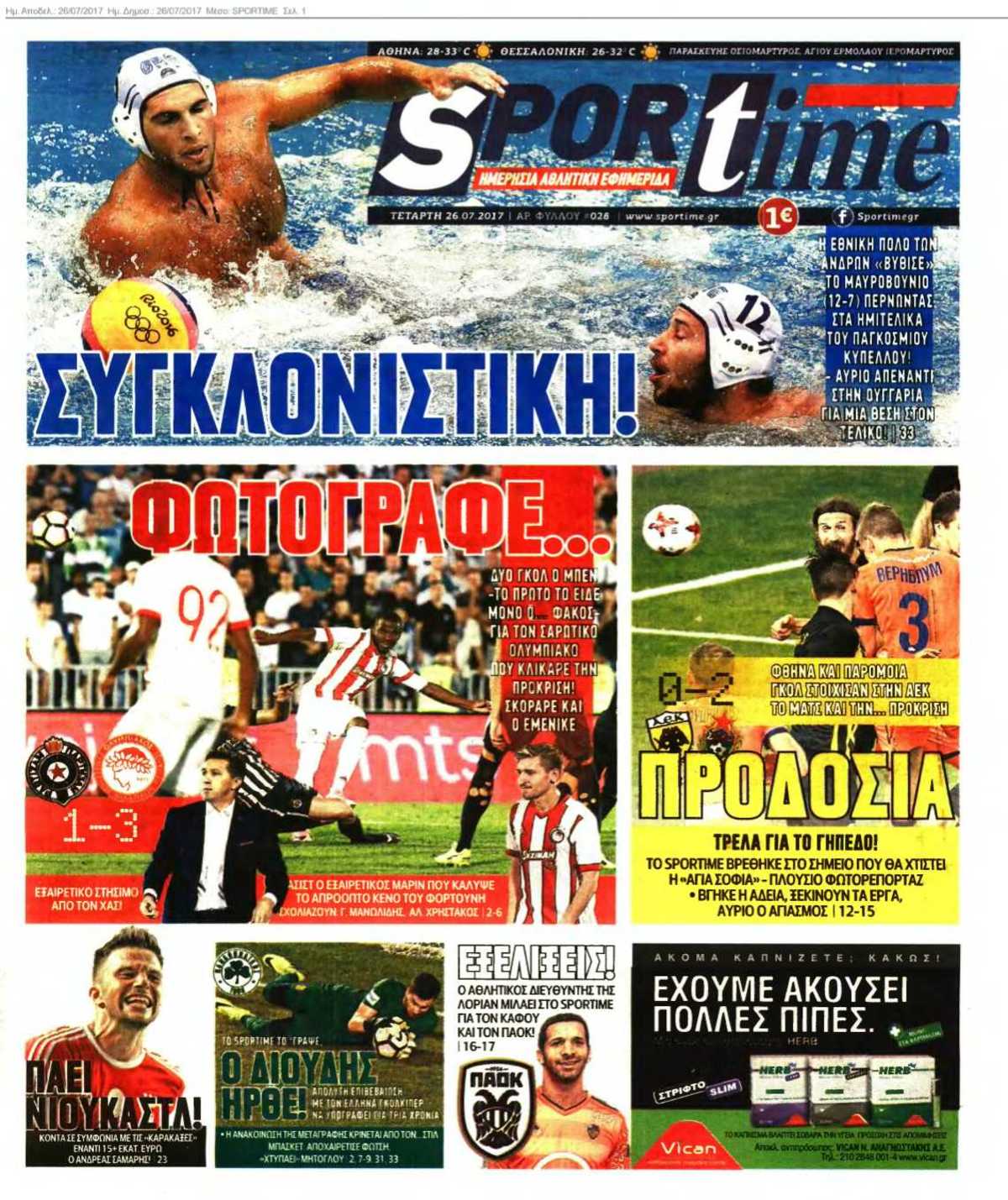 SPORTIME 26-07-2017