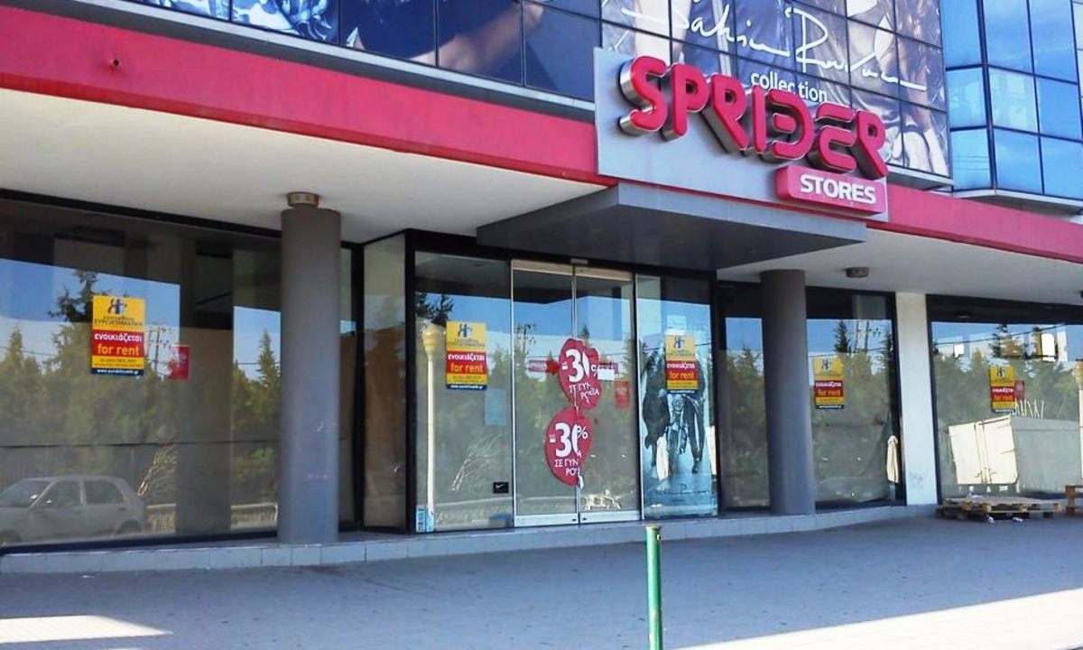 Εντός 90 ημερών, η απόφαση για την αίτηση πτώχευσης κατά της Sprider Stores