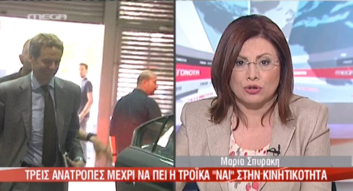 Τρεις ανατροπές για το ΝΑΙ