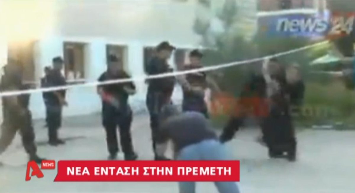 Νέα ένταση στην Πρεμετη