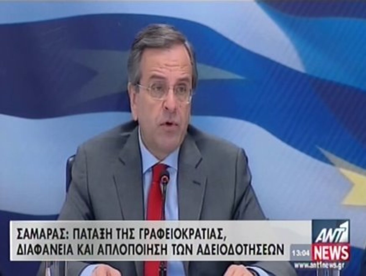 Οι δηλώσεις του Α.Σαμαρά