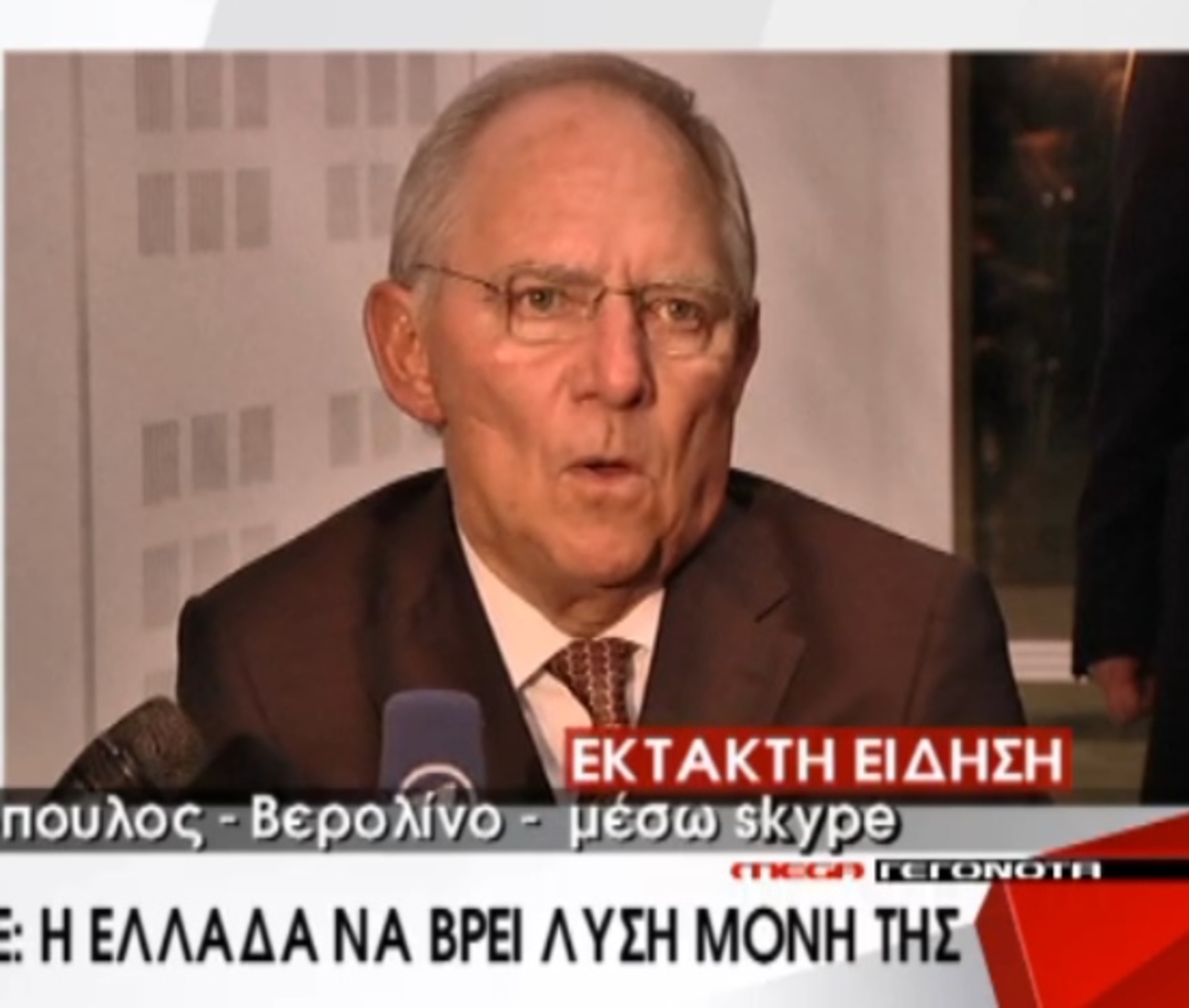 Νέο μήνυμα από Σόιμπλε