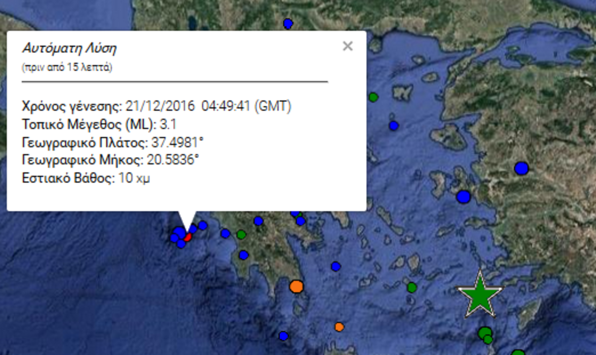 Σεισμός κοντά στη Ζάκυνθο