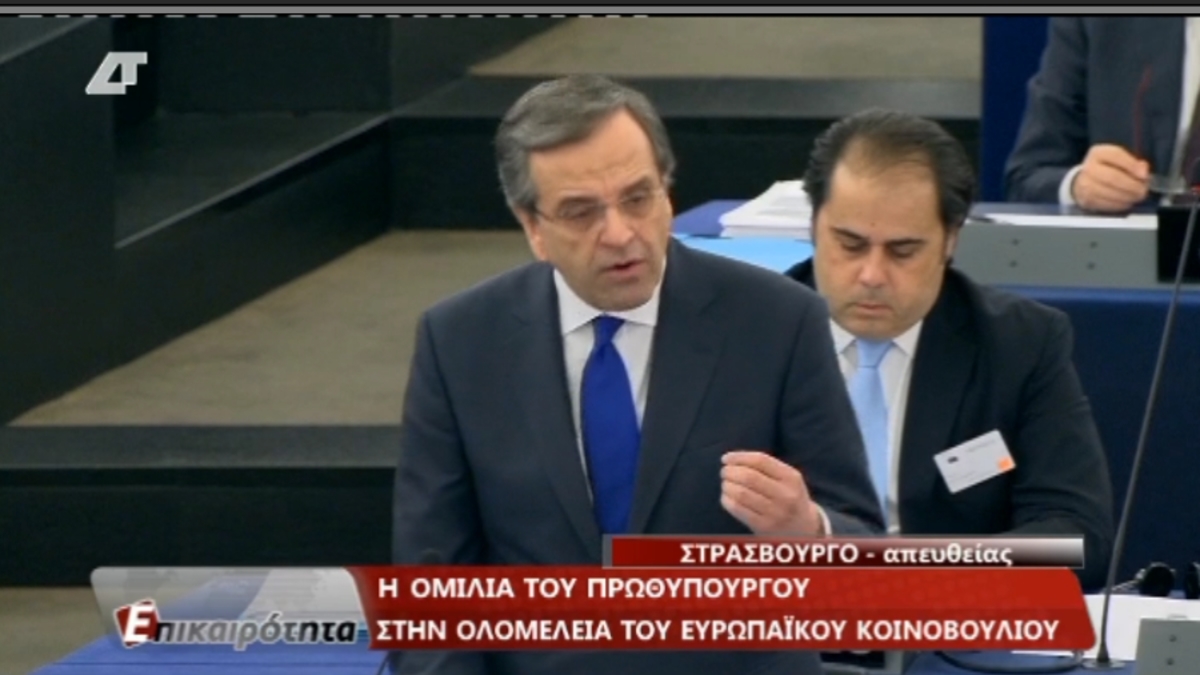 Ομιλία Σαμαρά στο Ευρωκοινοβούλιο