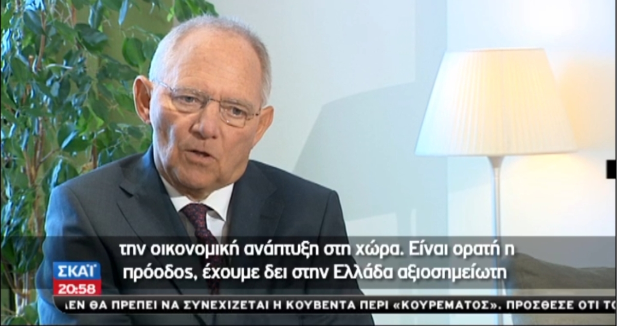 Συνέντευξη Σόιμπλε στον ΣΚΑΪ