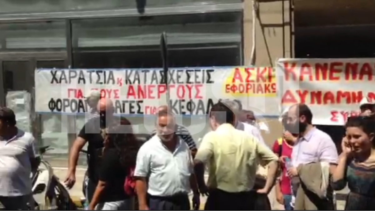 Συνθηματα για τις κατασχέσεις