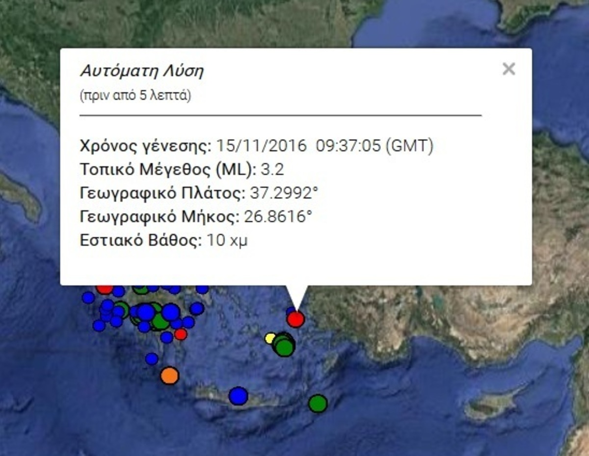 ΦΩΤΟ από Γεωδυναμικό Ινστιτούτο