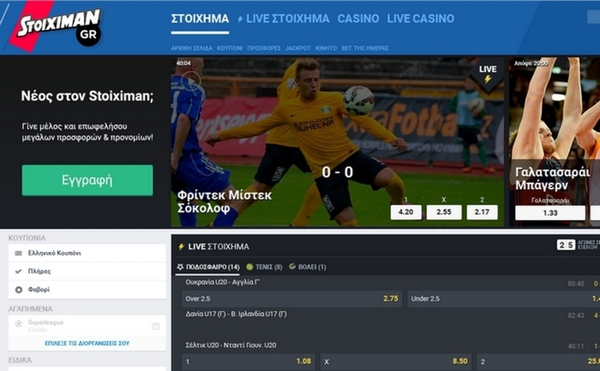 Aπίστευτη νίκη στο δελτίο της χρονιάς στον Stoiximan