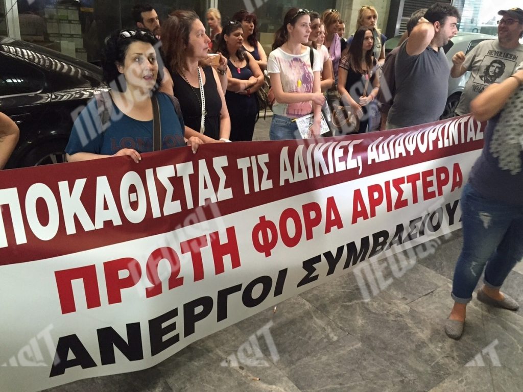 Πρώτη φορά αριστερά – Άνεργοι συμβασιούχοι! Το πανό με το ειρωνικό μήνυμα που έκλεψε την παράσταση