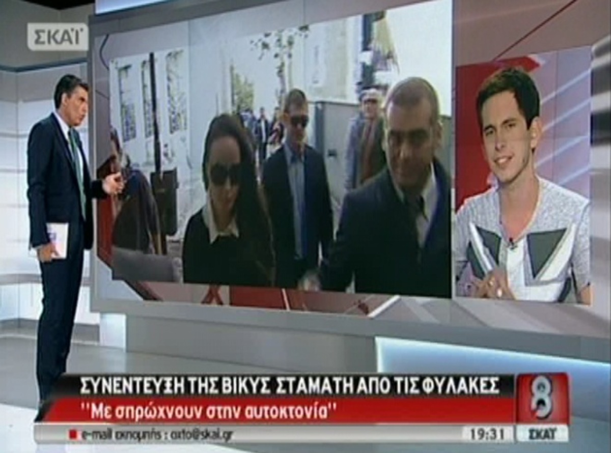 H συνέντευξη της Β.Σταμάτη