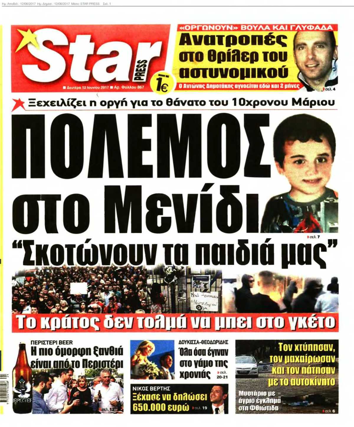 STAR PRESS 12-06-2017