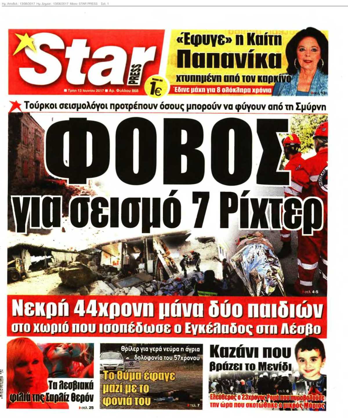 STAR PRESS 13-06-2017