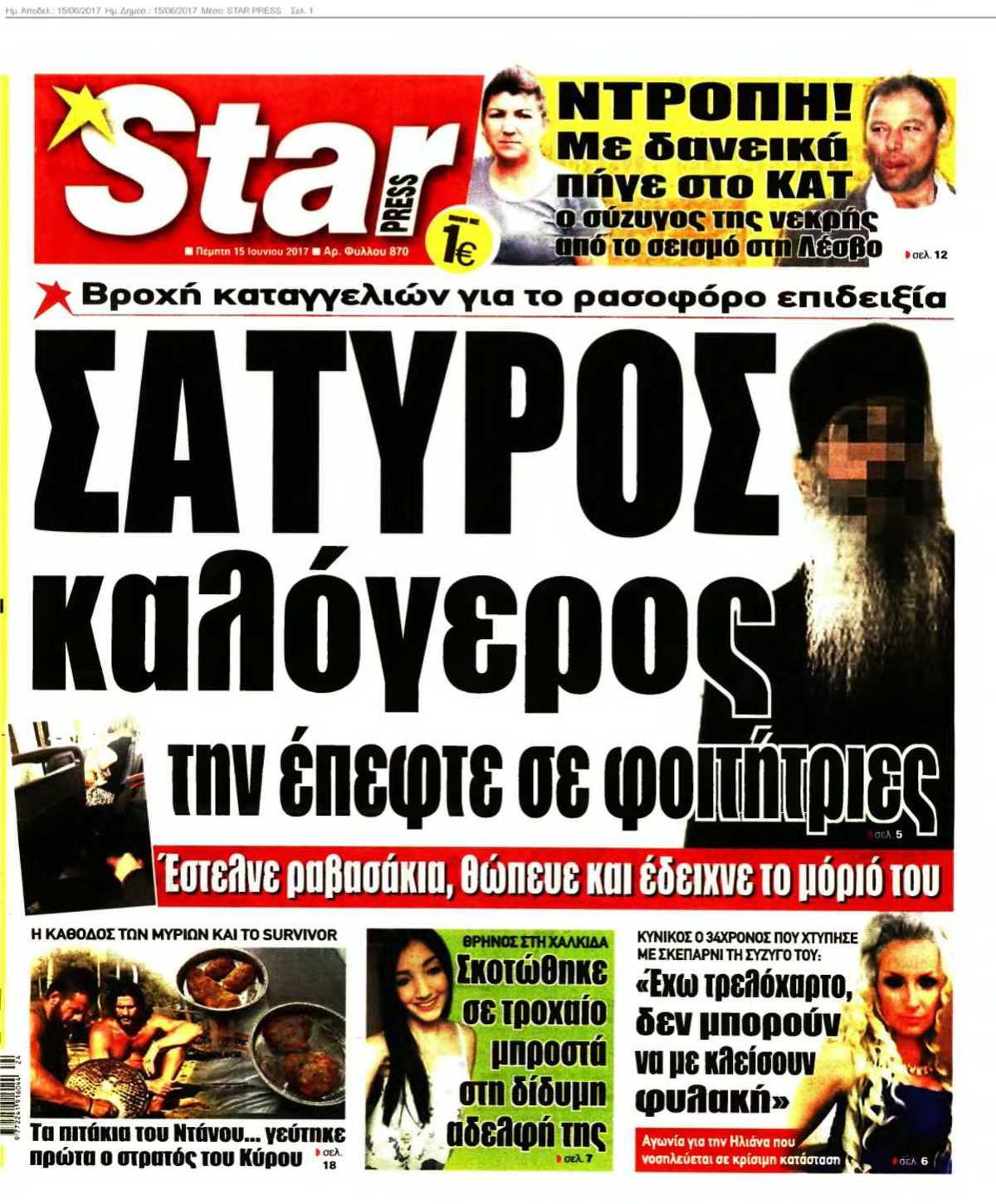 STAR PRESS 15-06-2017