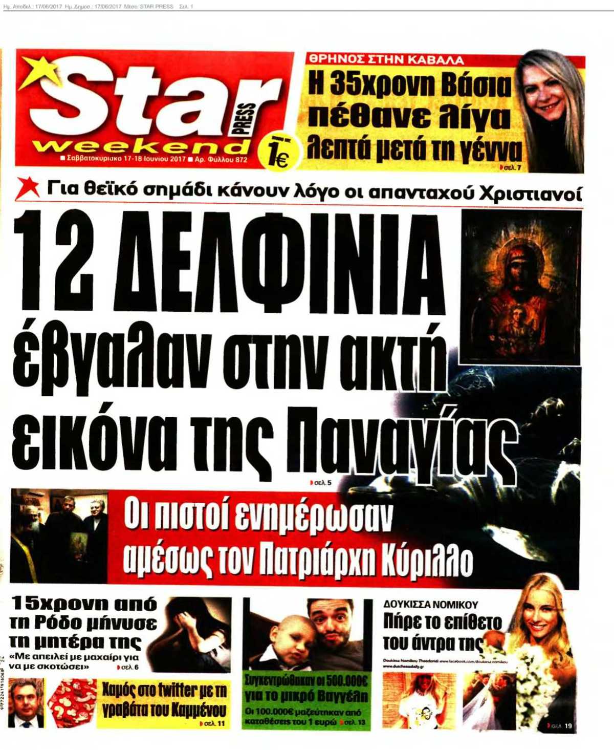 STAR PRESS 17-06-2017