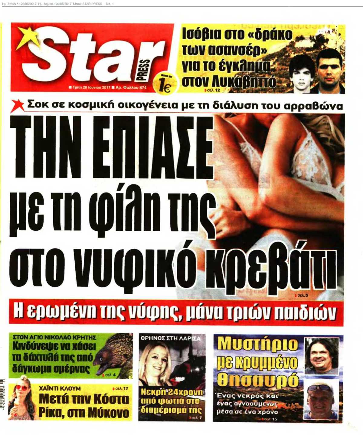 STAR PRESS 20-06-2017