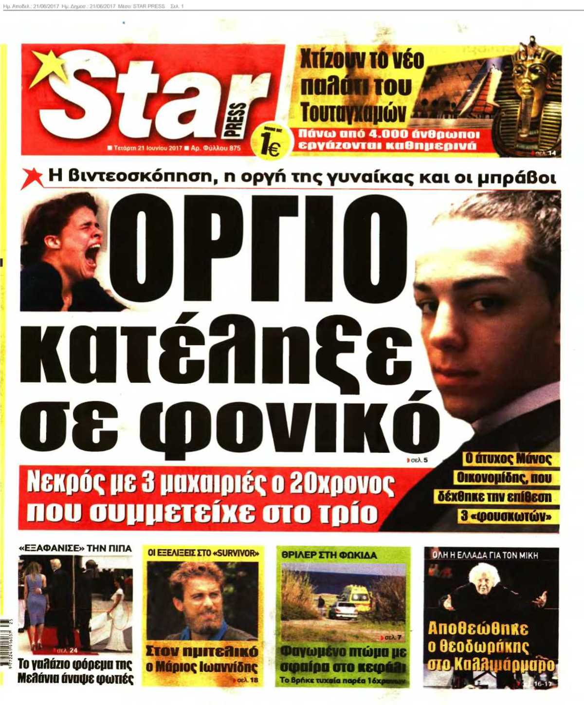 STAR PRESS 21-06-2017