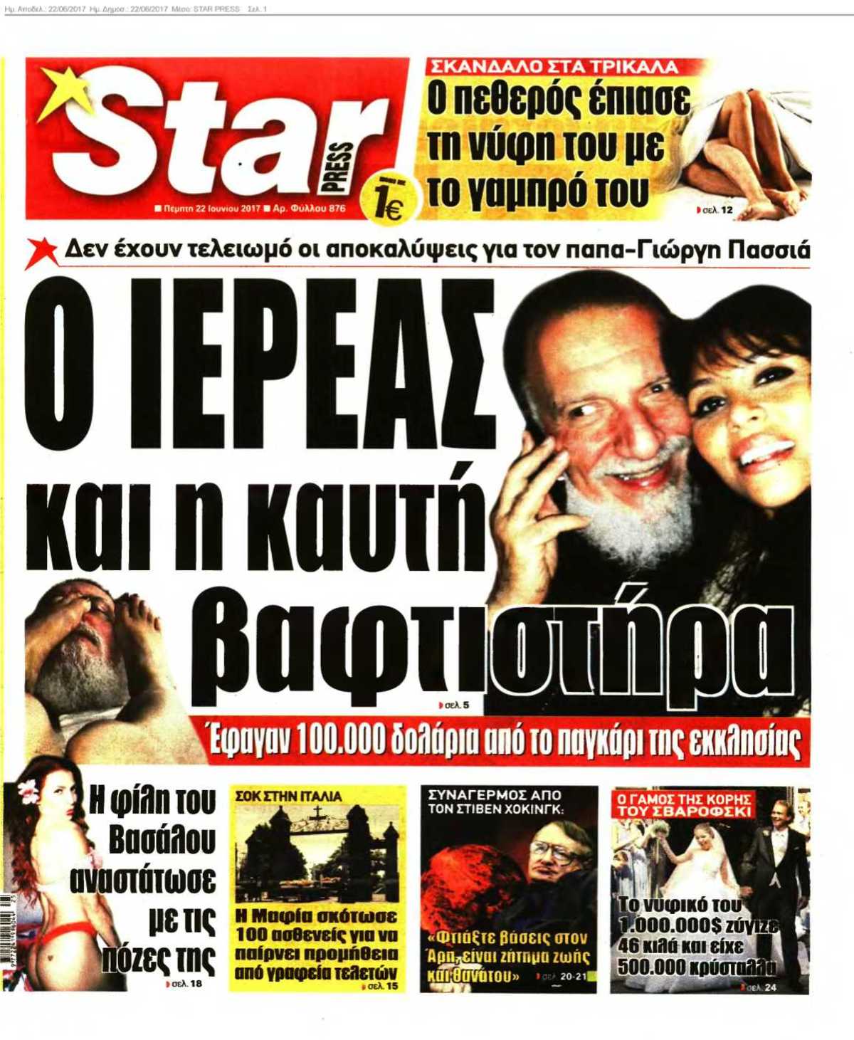 STAR PRESS 22-06-2017
